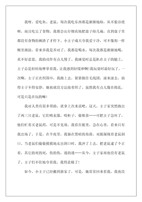 2022三年自我介绍作文600字2