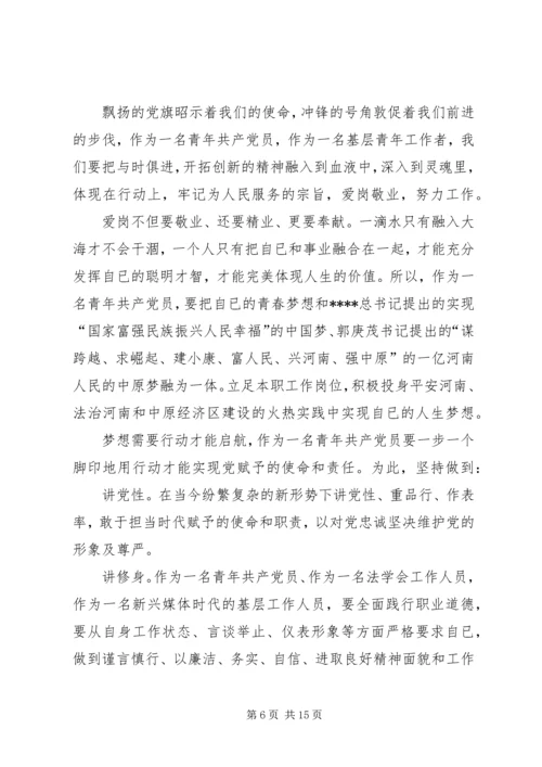 建党93周年征文(精选多篇).docx