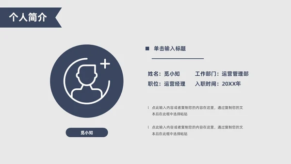 极简风厚书本简笔画创意蓝灰年终述职报告PPT模板