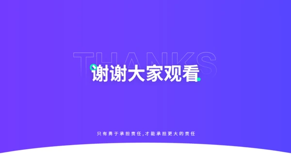 年中总结工作汇报紫色通用PPT模板