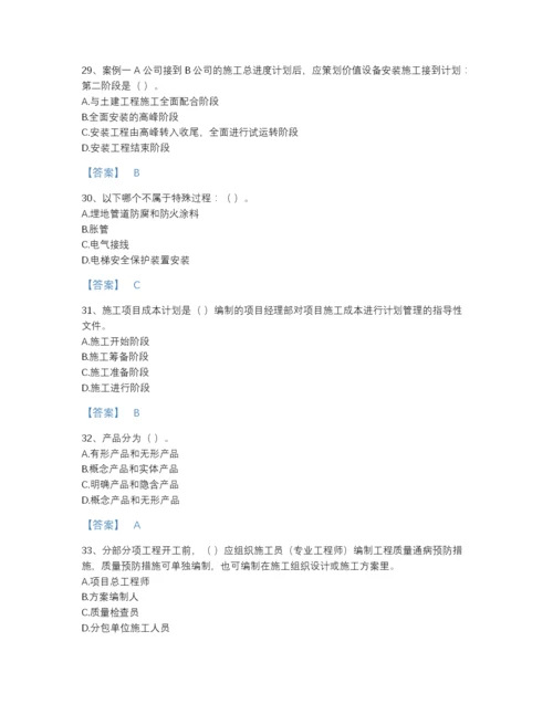 2022年河北省施工员之设备安装施工专业管理实务自测模拟测试题库（考点梳理）.docx