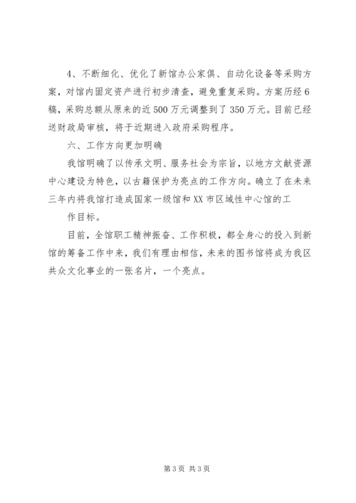 图书馆一季度工作汇报.docx