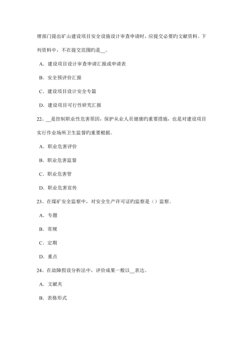 2023年海南省上半年安全工程师安全生产法火灾应急预案考试题.docx