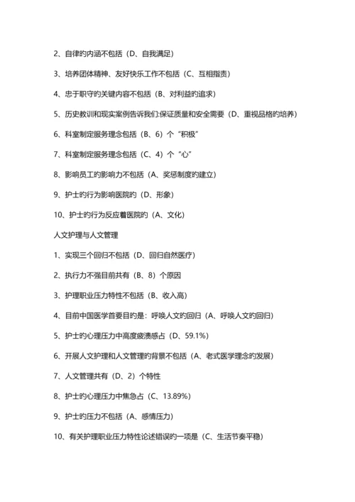 2023年护理继续教育华医网试题答案.docx