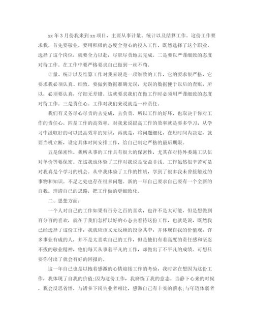 精编之乡镇统计半年度工作总结范文.docx
