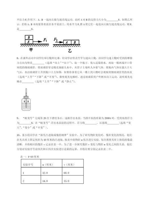 强化训练重庆市实验中学物理八年级下册期末考试专题测试试题（含答案解析）.docx