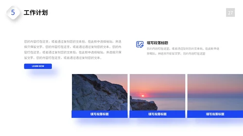 日出励志风销售工作总结商业项目汇报PPT
