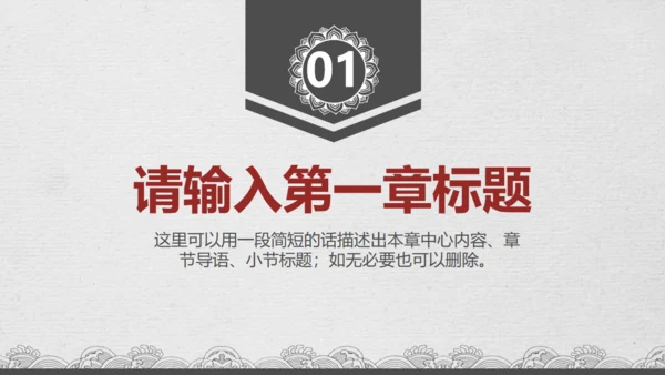 中国风佛学禅意传统文化通用PPT模板