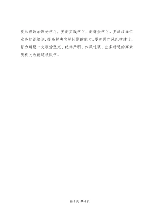 乡镇政府年度机关效能建设工作总结.docx