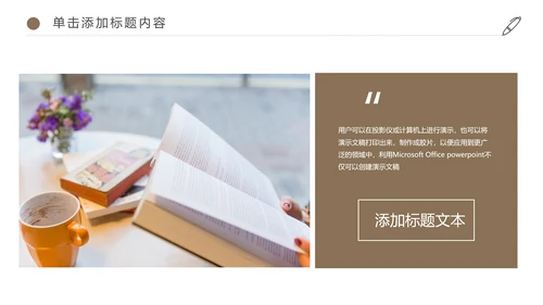 唯美读书分享会书香中国好书推荐阅读PPT模板