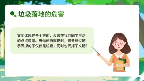 绿色小清新插画简约垃圾不落地校园更美丽主题班会PPT模板