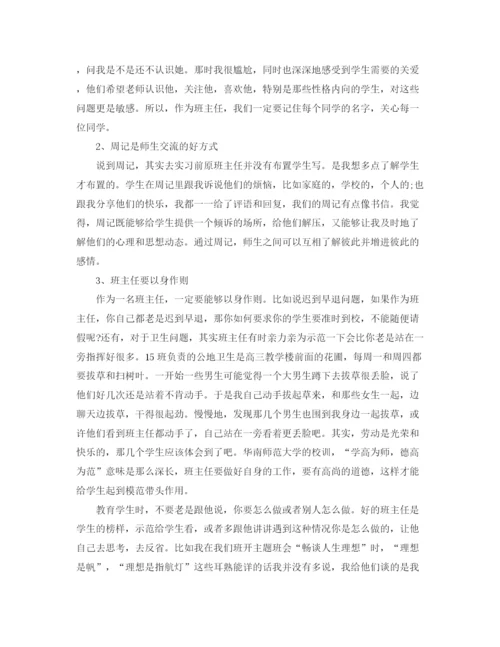 精编之酒店前台实习工作总结范文2.docx