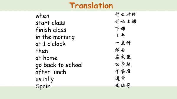 Unit 1 My day 单元复习 课件(共44张PPT)