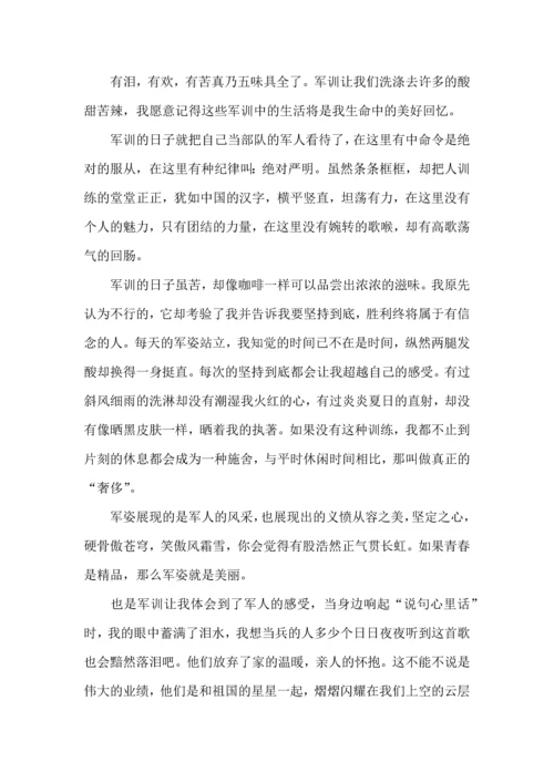 初中军训的心得体会三篇.docx