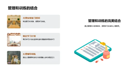 高考全程导航