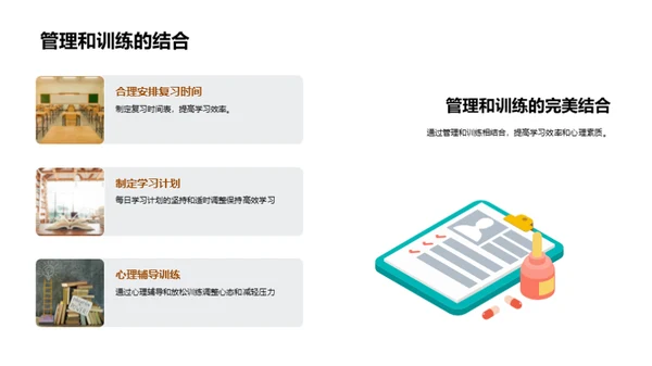 高考全程导航