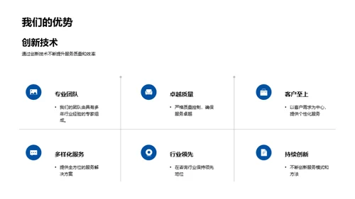 服务赋能成长