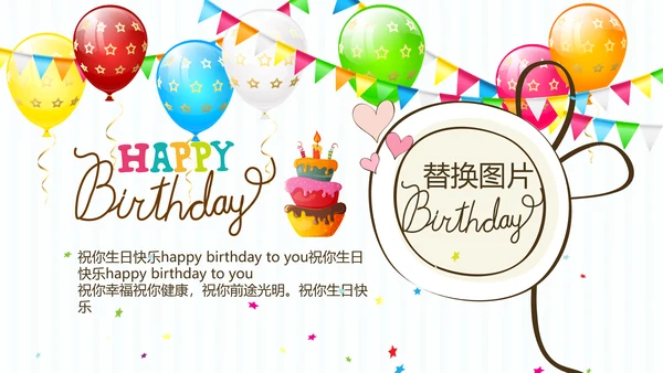 蓝色生日快乐电子相册动态PPT模板