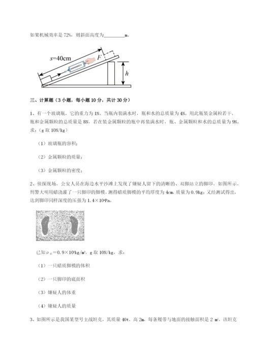 专题对点练习重庆长寿一中物理八年级下册期末考试综合练习B卷（解析版）.docx