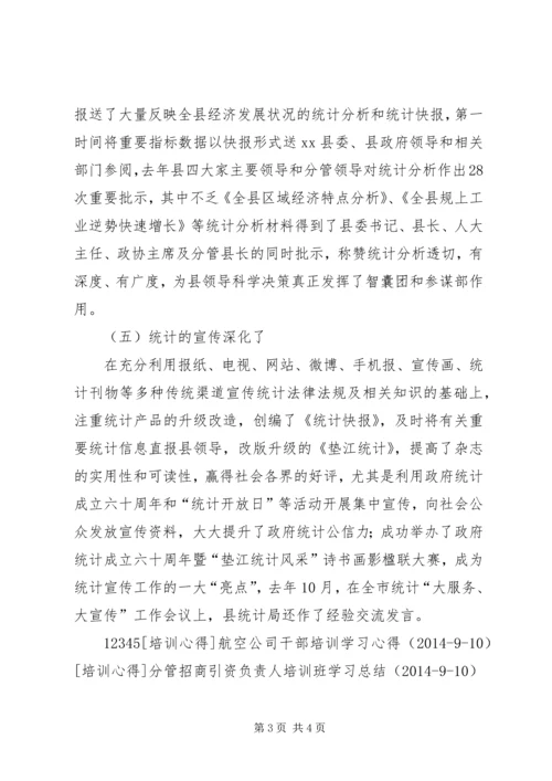 副县长在招商引资工作会议上的讲话.docx