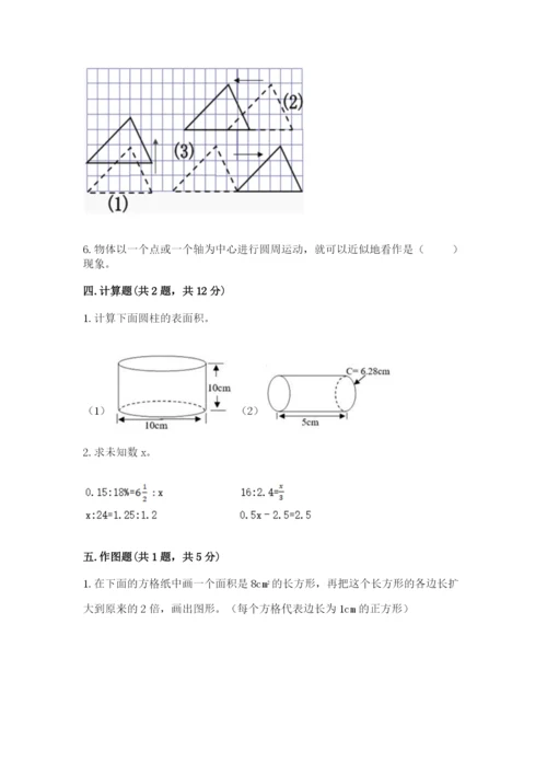 北师大版六年级下册数学期末测试卷带精品答案.docx