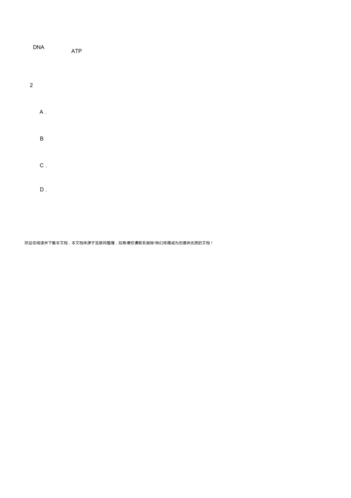 2019年高考全国Ⅲ卷理综真题(含答案)(真题及答案)0.docx