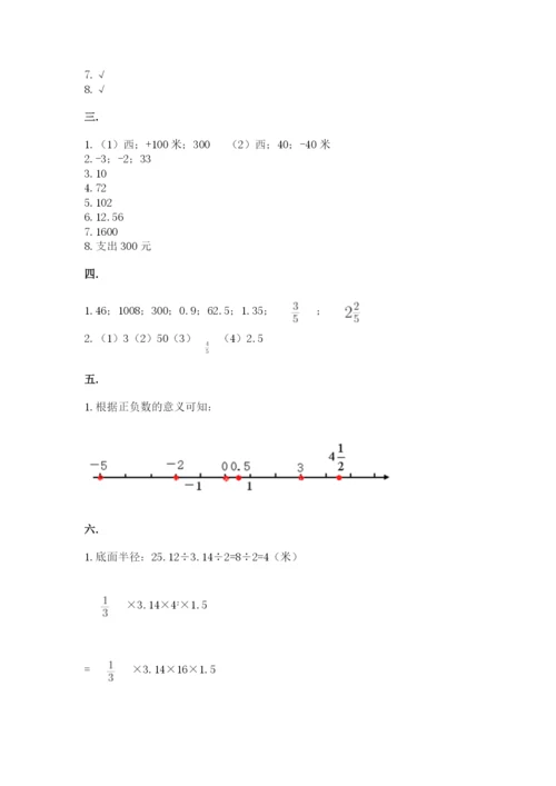 山东省济南市外国语学校小升初数学试卷精品（能力提升）.docx