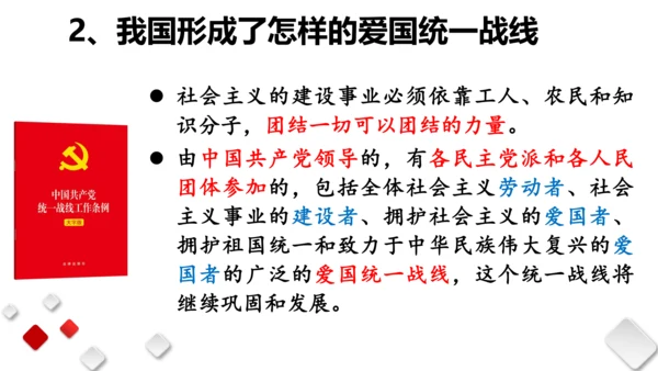 第三单元  人民当家作主  期末复习课件(共93张PPT)