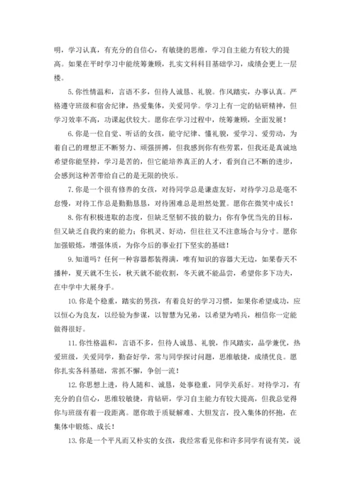 初一班主任寄语15篇.docx