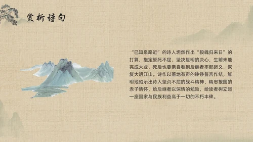 棕色古风九年级语文下册课件别云间PPT模板宣传PPT动态P语文九年级下册