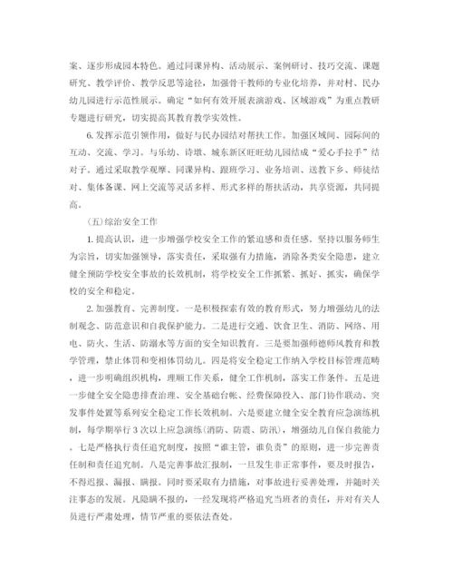 精编之幼儿园工作计划书.docx