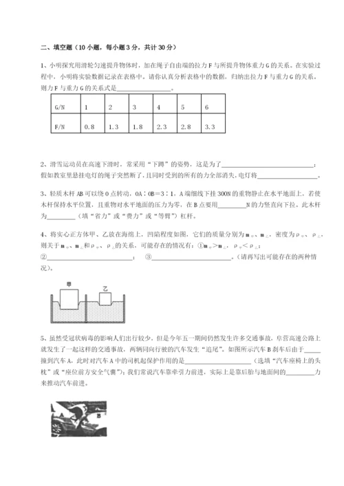 专题对点练习江西九江市同文中学物理八年级下册期末考试同步测评试卷（含答案详解版）.docx