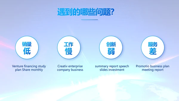 蓝色公司简介企业宣传工作总结PPT