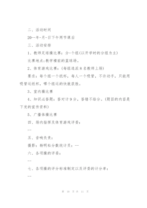小学五一劳动节活动策划方案(5篇).docx