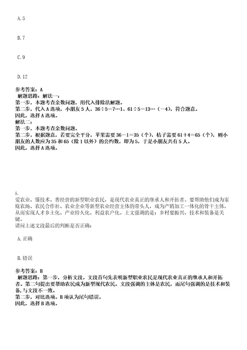 2022电网全球能源互联网研究院招聘13人（第二批）考试押密卷含答案解析