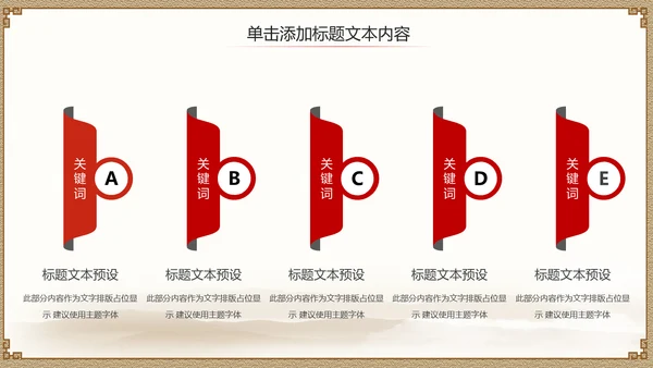 亮剑精神常胜将军通用PPT模板