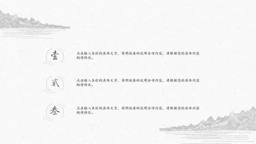 极简中国古典线描素描通用PPT模板