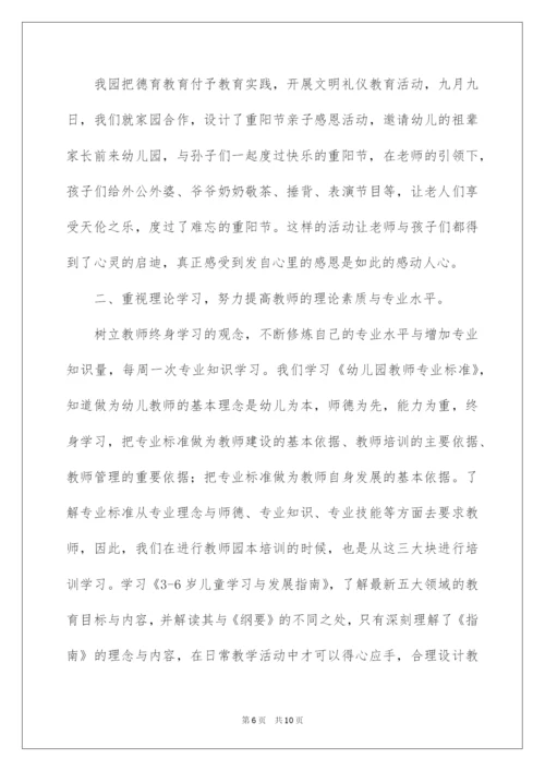 2022幼儿园年度工作报告范文.docx