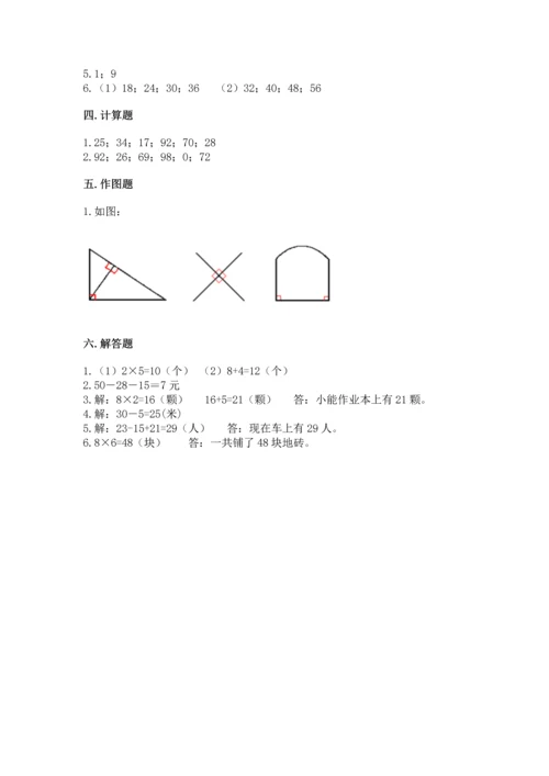 二年级上册数学期末测试卷附参考答案【典型题】.docx