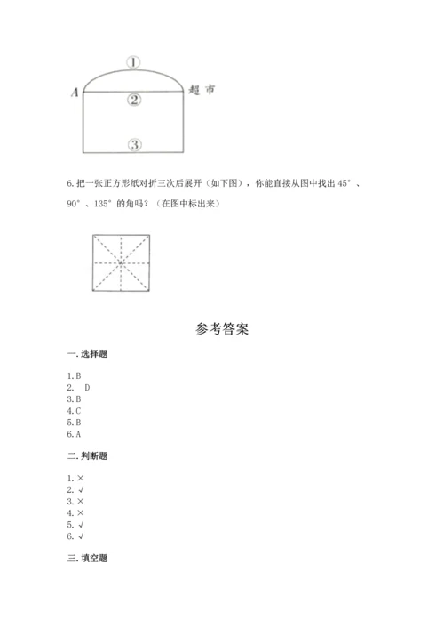 人教版四年级上册数学第三单元《角的度量》测试卷及参考答案【实用】.docx