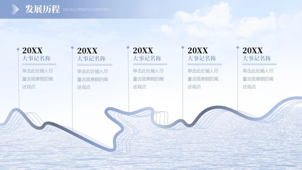 蓝色灰色紫色渐变简约商务公司简介商务通用公司汇报PPT模板公司介绍