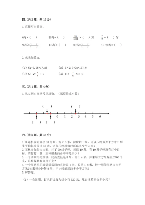 洛阳市小学数学小升初试卷及答案【历年真题】.docx