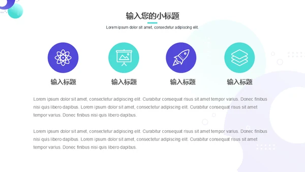 几何商务风工作汇报通用PPT模板