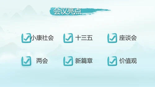 党建党风廉政学习教育动态PPT模板