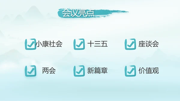 党建党风廉政学习教育动态PPT模板