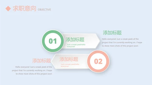 蓝色小清新简约风个人简历自我介绍动态PPT模板