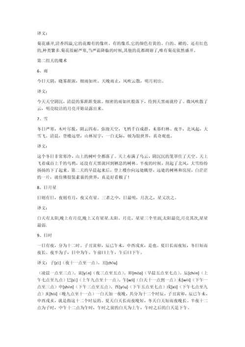 小古文100篇0.docx