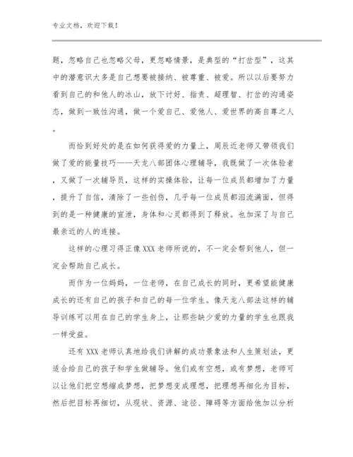 教师岗前培训心得感想例文28篇合辑.docx