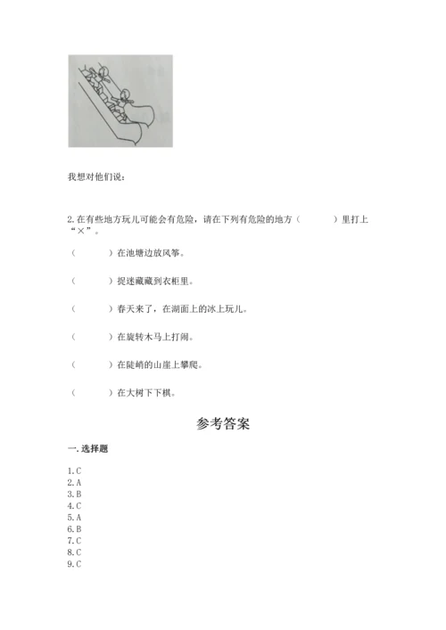 部编版二年级下册道德与法治期末考试试卷附完整答案（夺冠）.docx
