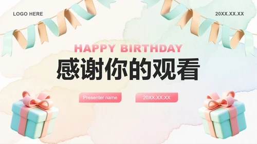 粉色小清新风企业生日会游戏活动策划方案PPT模板